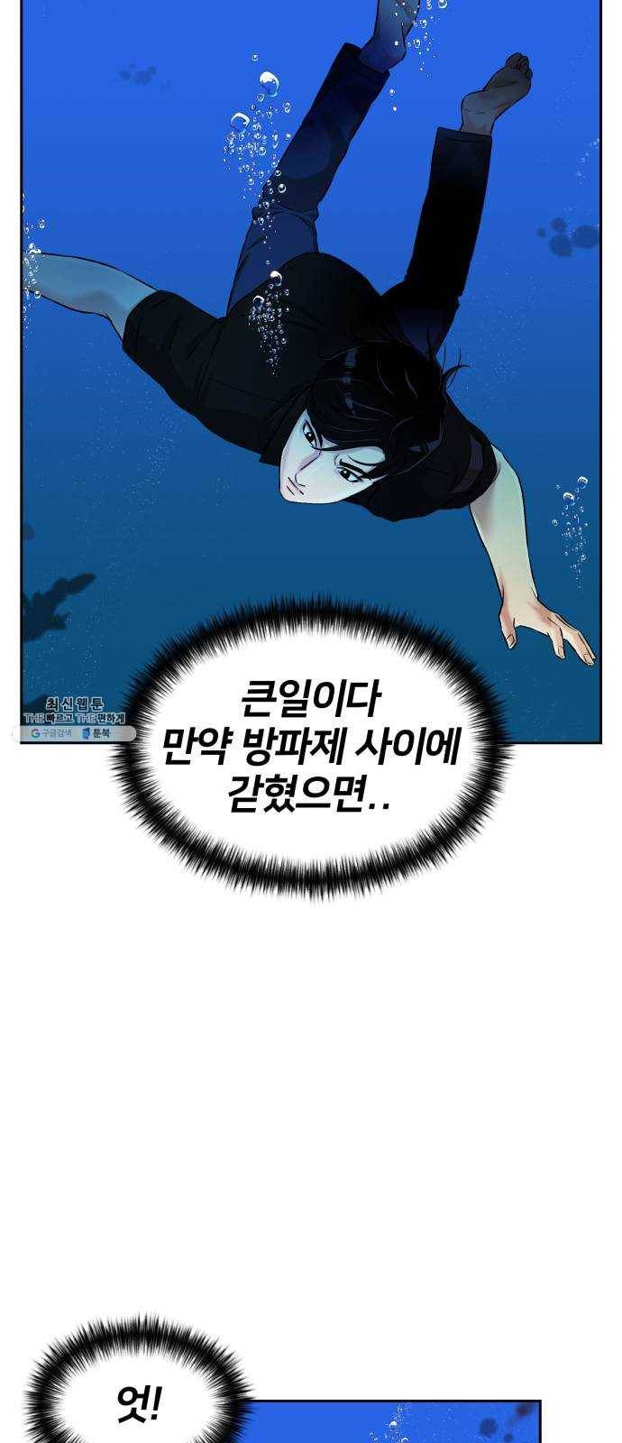 얼굴천재 시즌2 33화 인어의 진주 (11) 35