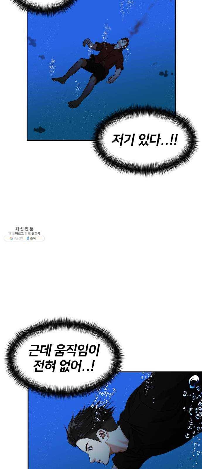 얼굴천재 시즌2 33화 인어의 진주 (11) 36