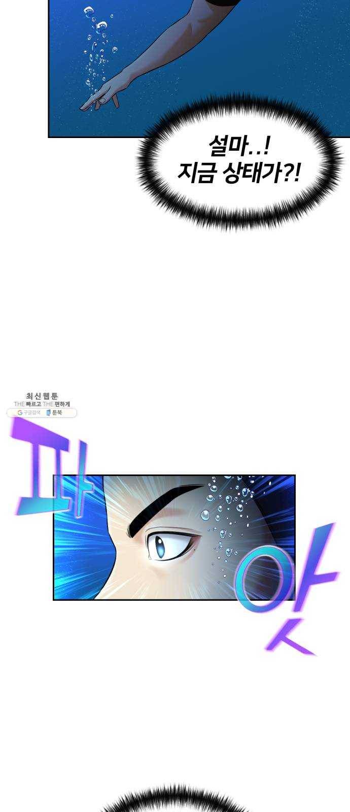얼굴천재 시즌2 33화 인어의 진주 (11) 37