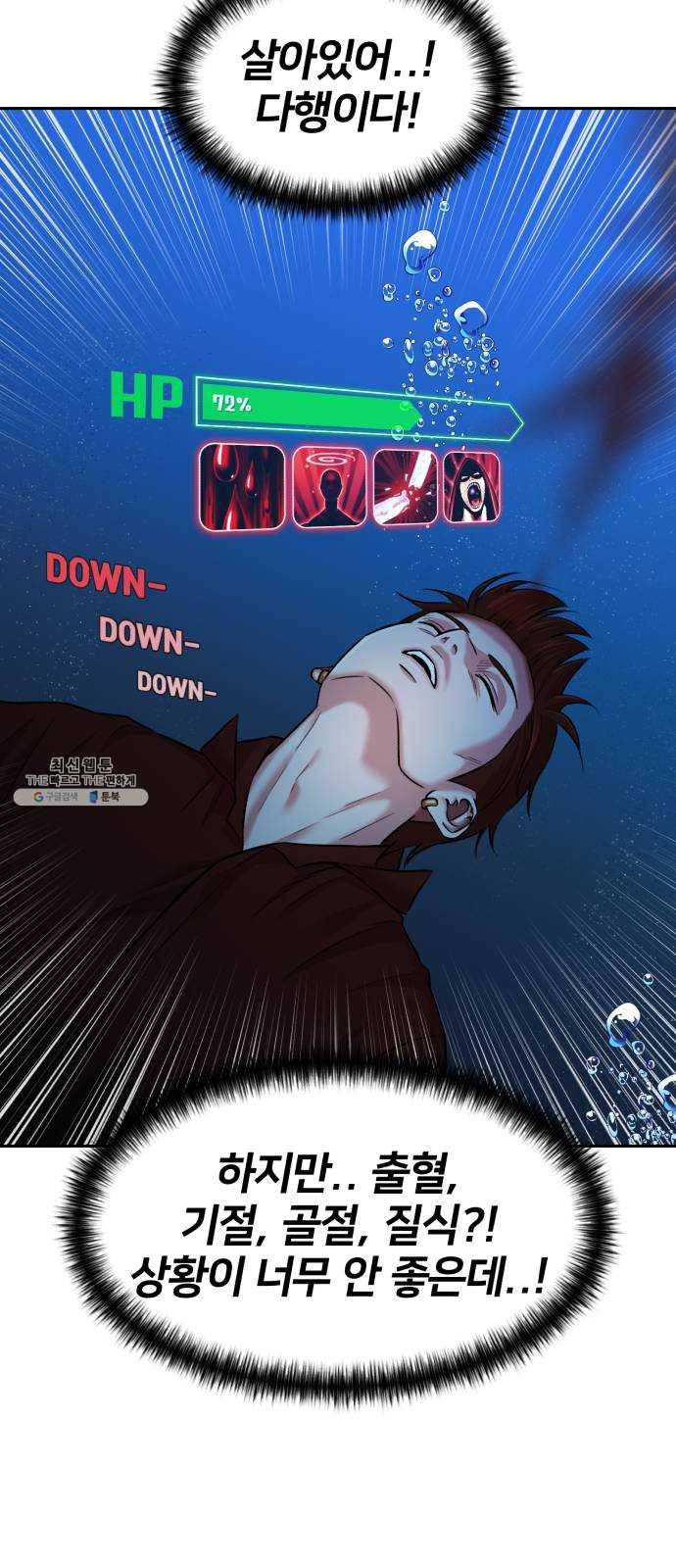 얼굴천재 시즌2 33화 인어의 진주 (11) 38
