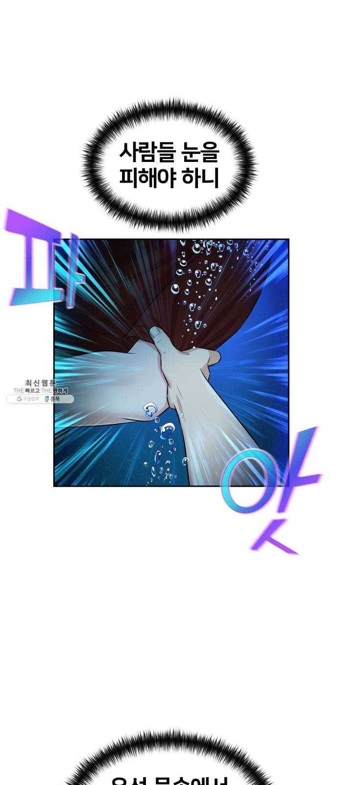 얼굴천재 시즌2 33화 인어의 진주 (11) 39