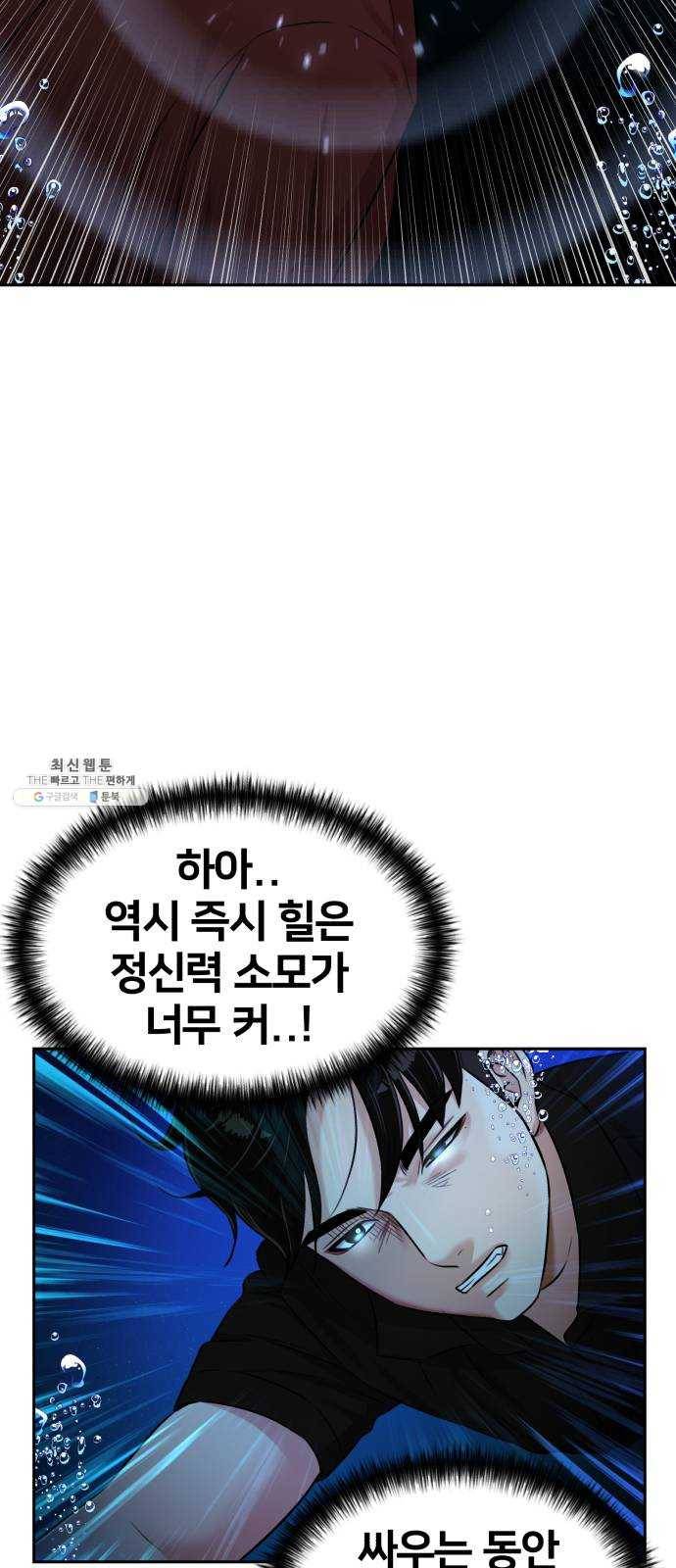 얼굴천재 시즌2 33화 인어의 진주 (11) 41