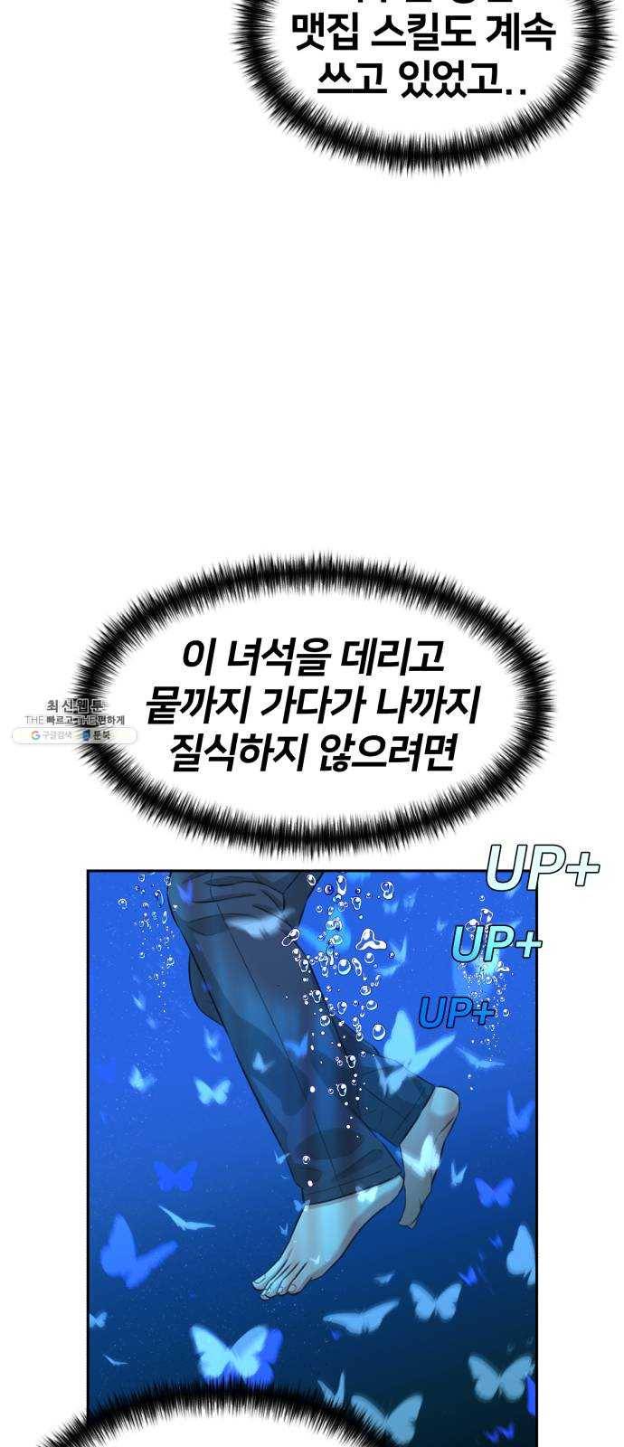 얼굴천재 시즌2 33화 인어의 진주 (11) 42