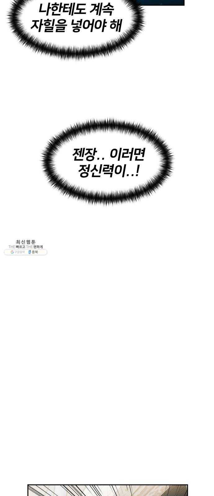 얼굴천재 시즌2 33화 인어의 진주 (11) 43