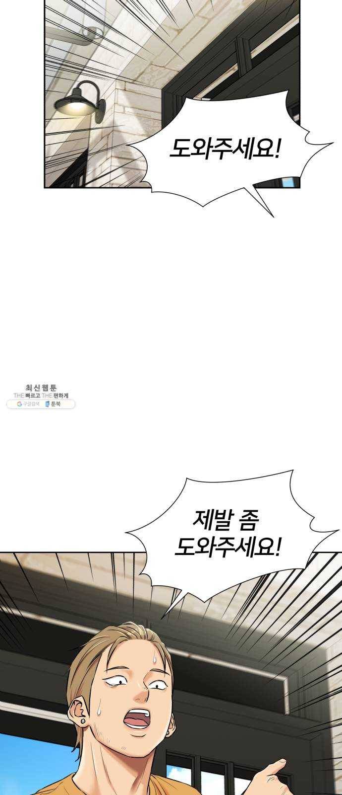 얼굴천재 시즌2 33화 인어의 진주 (11) 44