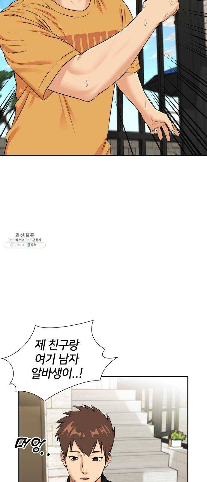 얼굴천재 시즌2 33화 인어의 진주 (11) 45