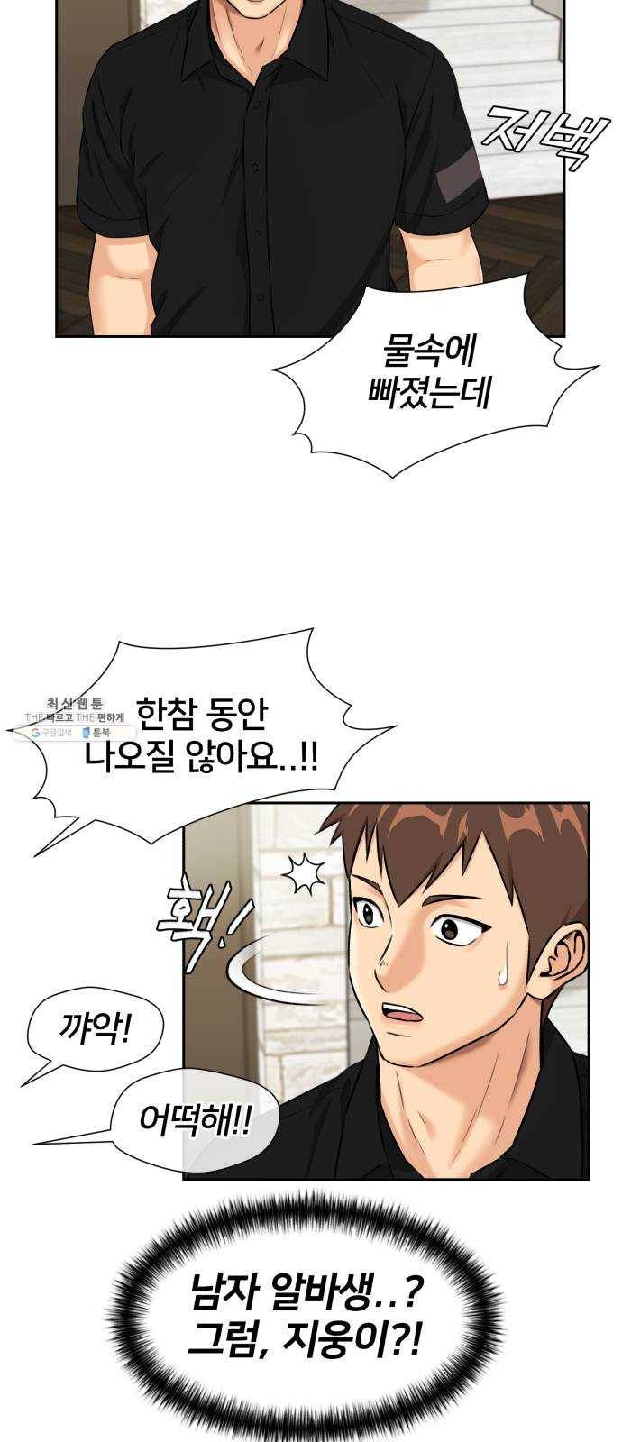 얼굴천재 시즌2 33화 인어의 진주 (11) 46