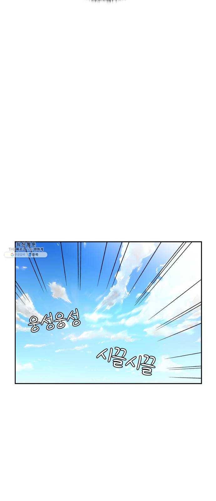 얼굴천재 시즌2 33화 인어의 진주 (11) 47