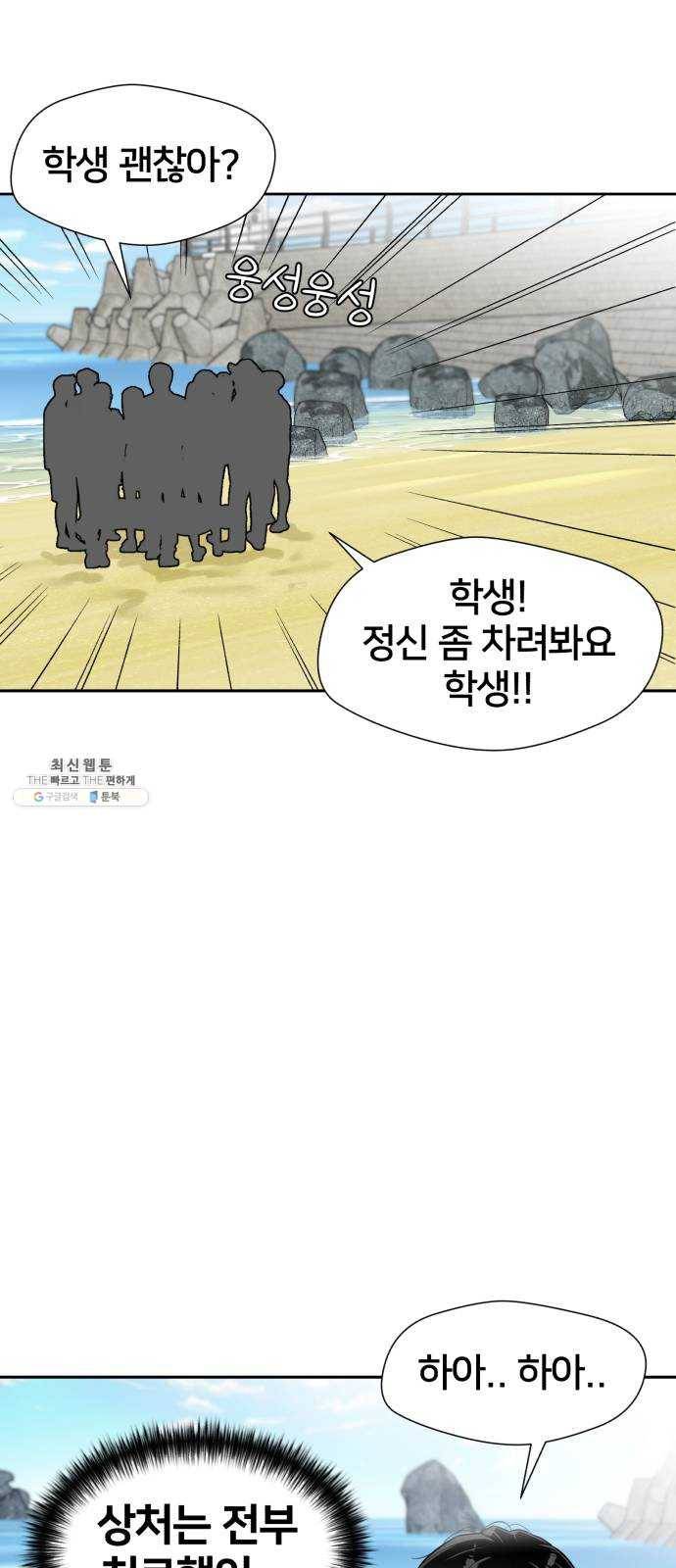얼굴천재 시즌2 33화 인어의 진주 (11) 48