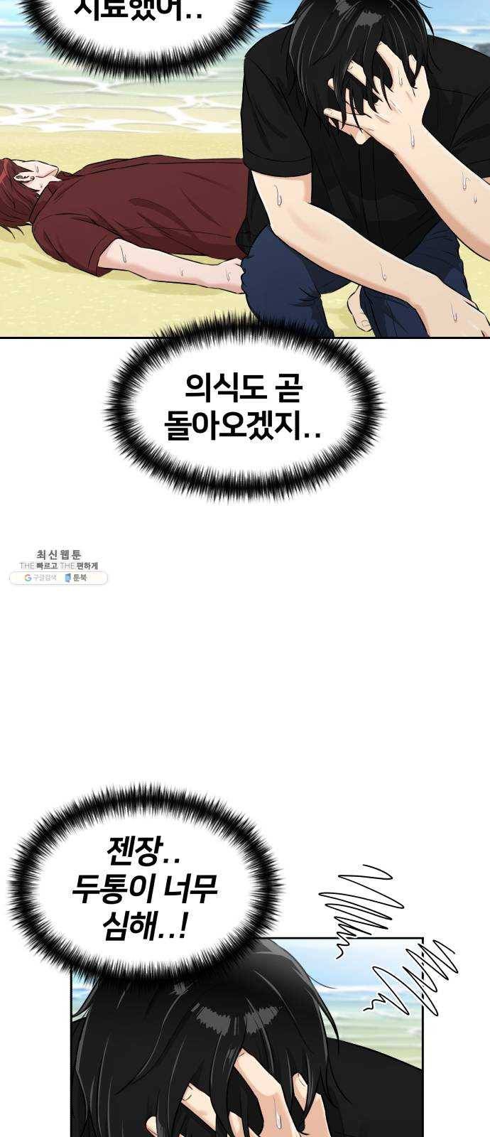 얼굴천재 시즌2 33화 인어의 진주 (11) 49
