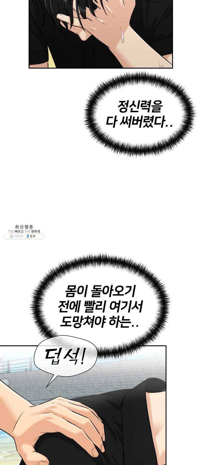 얼굴천재 시즌2 33화 인어의 진주 (11) 50