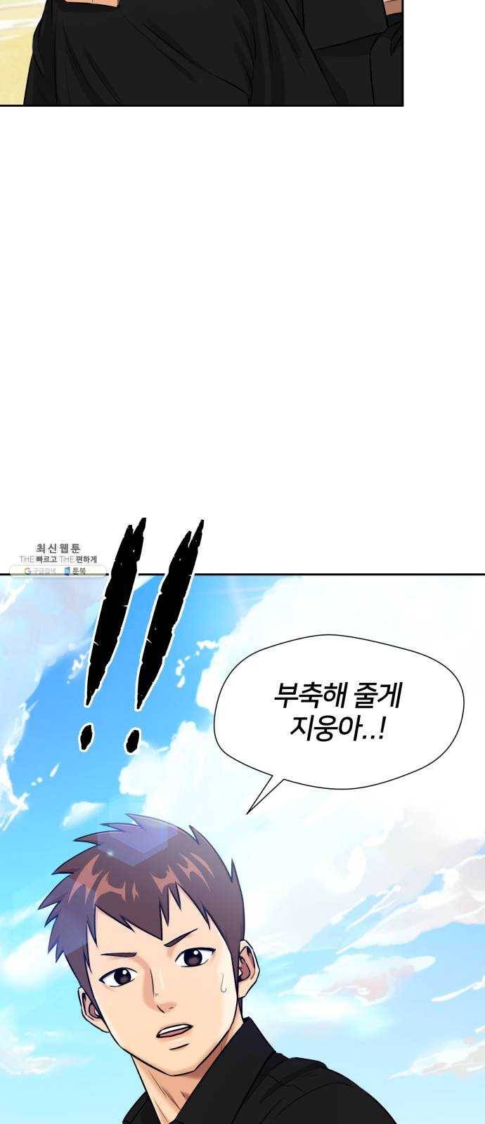 얼굴천재 시즌2 33화 인어의 진주 (11) 51