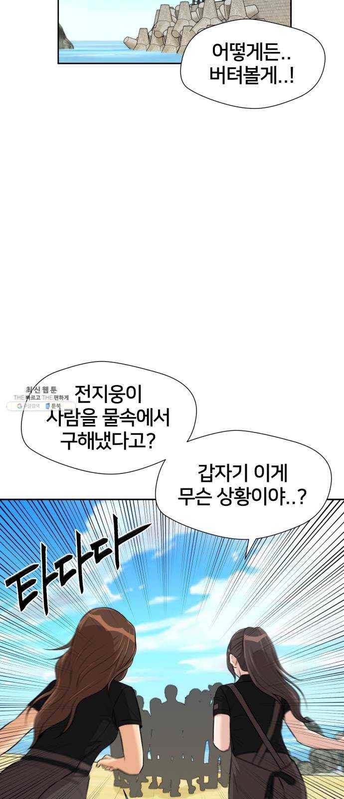 얼굴천재 시즌2 33화 인어의 진주 (11) 54