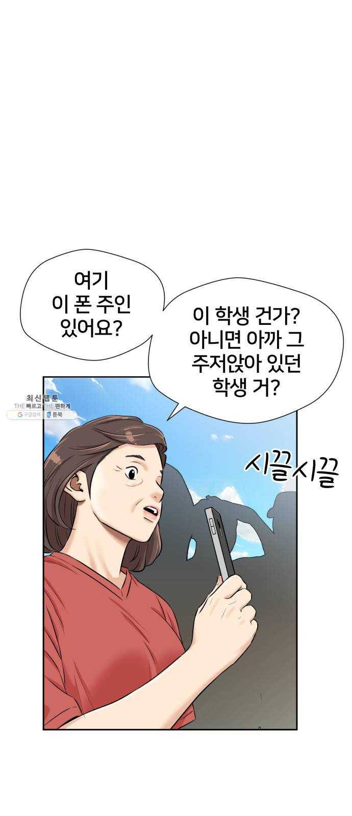얼굴천재 시즌2 33화 인어의 진주 (11) 56