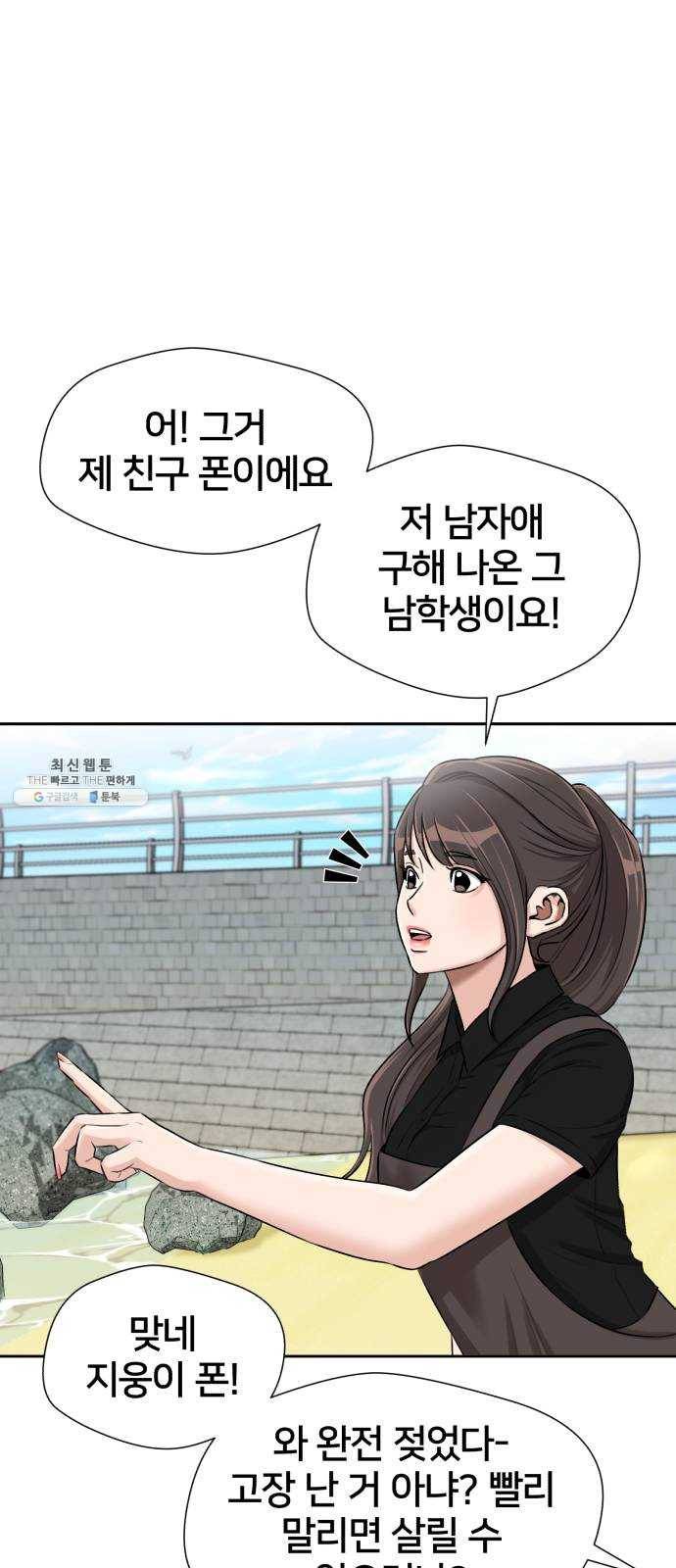 얼굴천재 시즌2 33화 인어의 진주 (11) 57