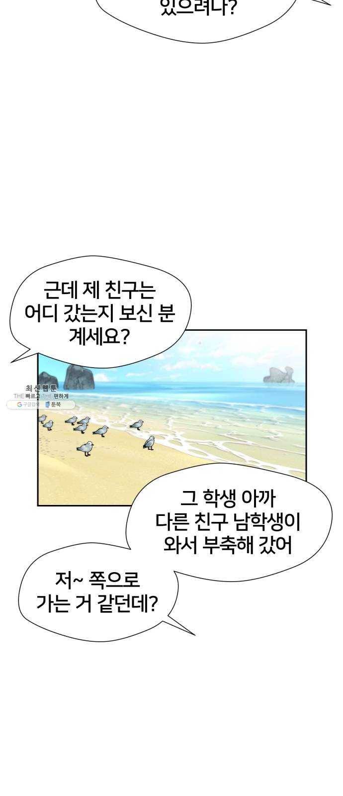 얼굴천재 시즌2 33화 인어의 진주 (11) 58
