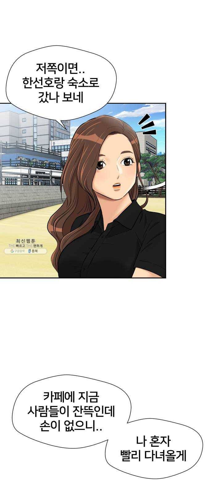 얼굴천재 시즌2 33화 인어의 진주 (11) 59