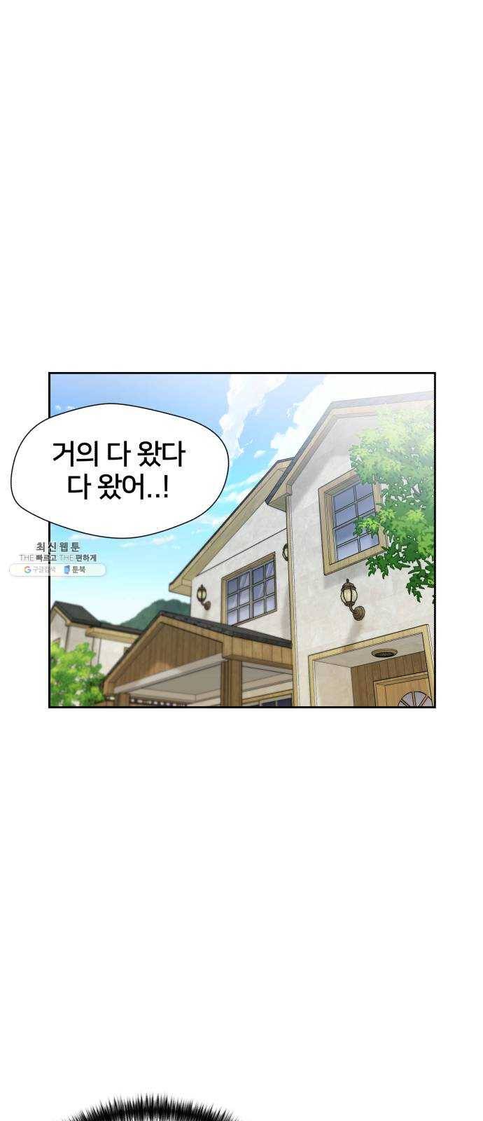 얼굴천재 시즌2 33화 인어의 진주 (11) 61