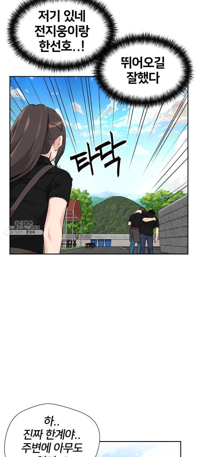 얼굴천재 시즌2 33화 인어의 진주 (11) 62