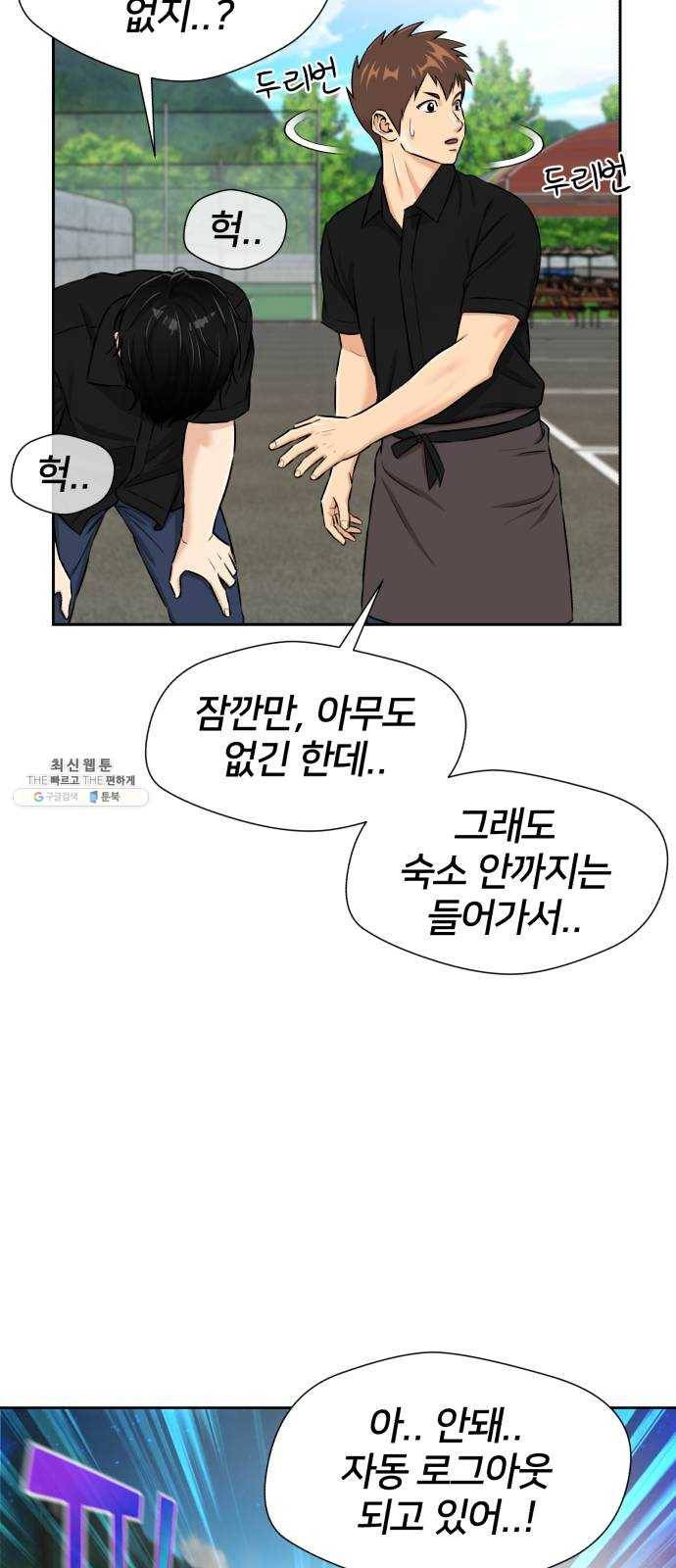 얼굴천재 시즌2 33화 인어의 진주 (11) 63