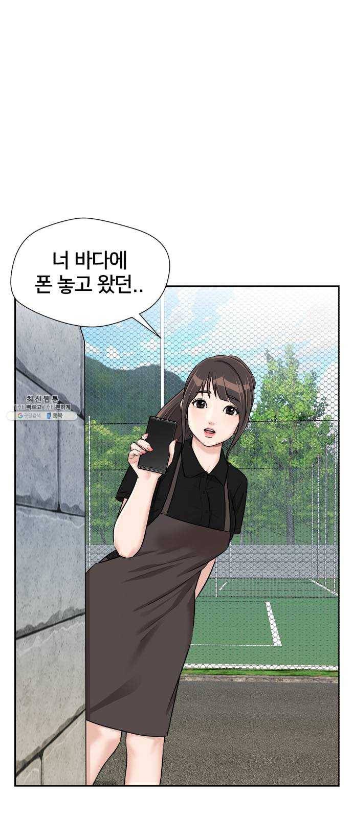 얼굴천재 시즌2 33화 인어의 진주 (11) 65