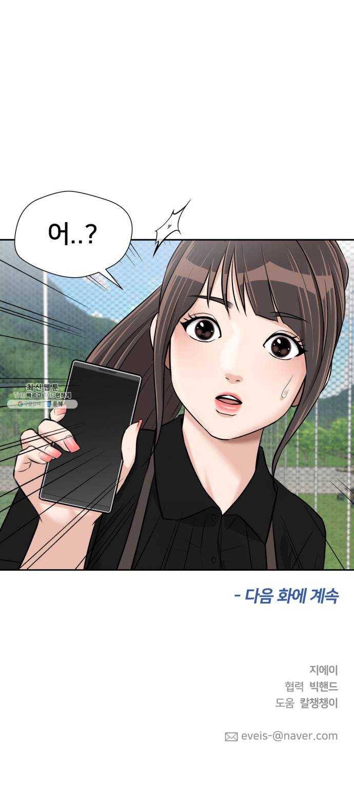 얼굴천재 시즌2 33화 인어의 진주 (11) 66