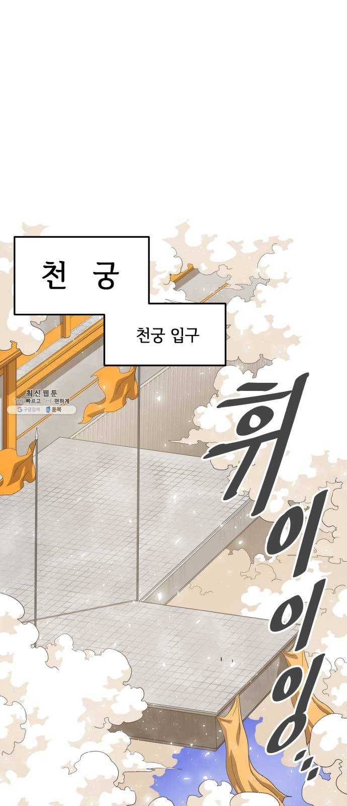 천도 61화 1