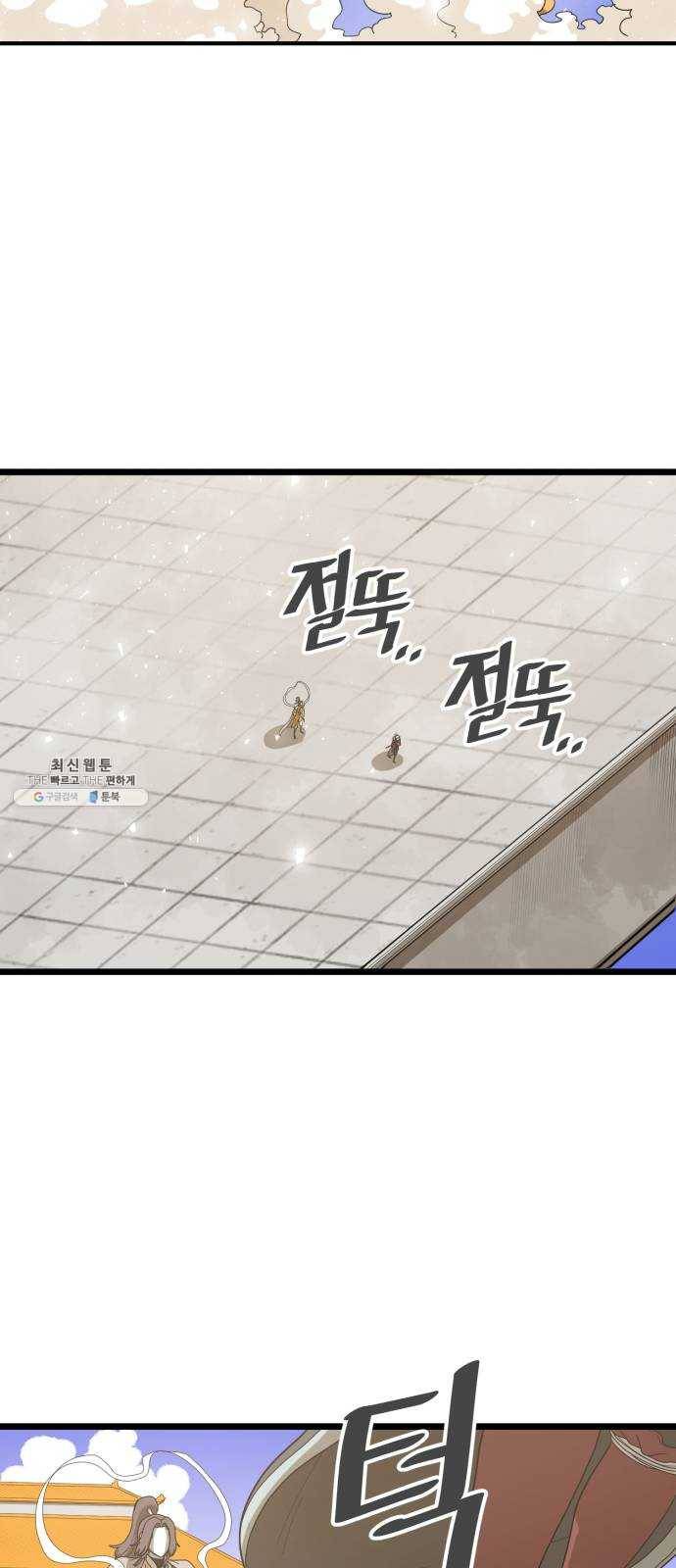 천도 61화 2