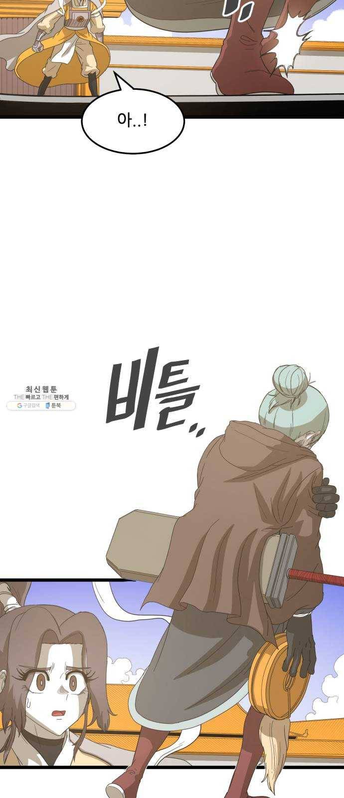 천도 61화 3