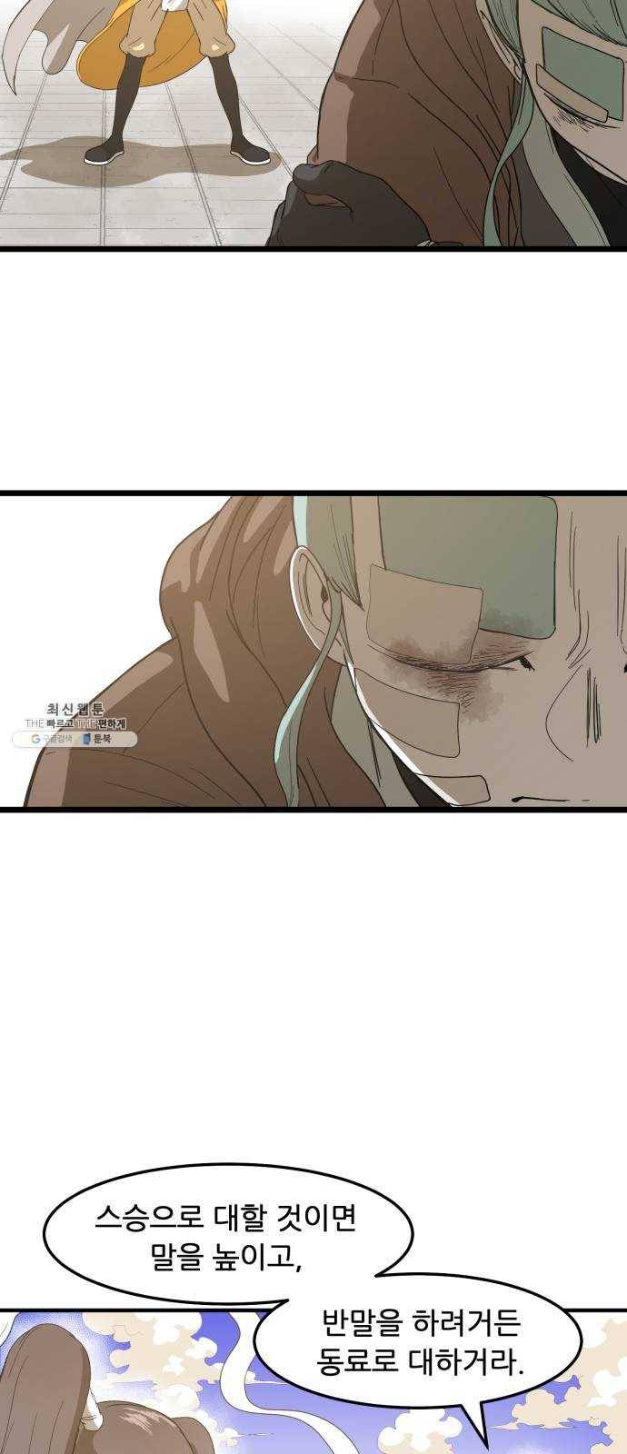 천도 61화 6