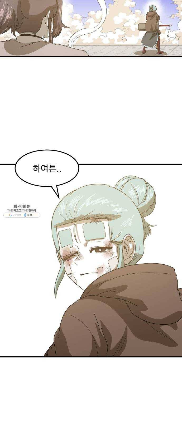 천도 61화 7
