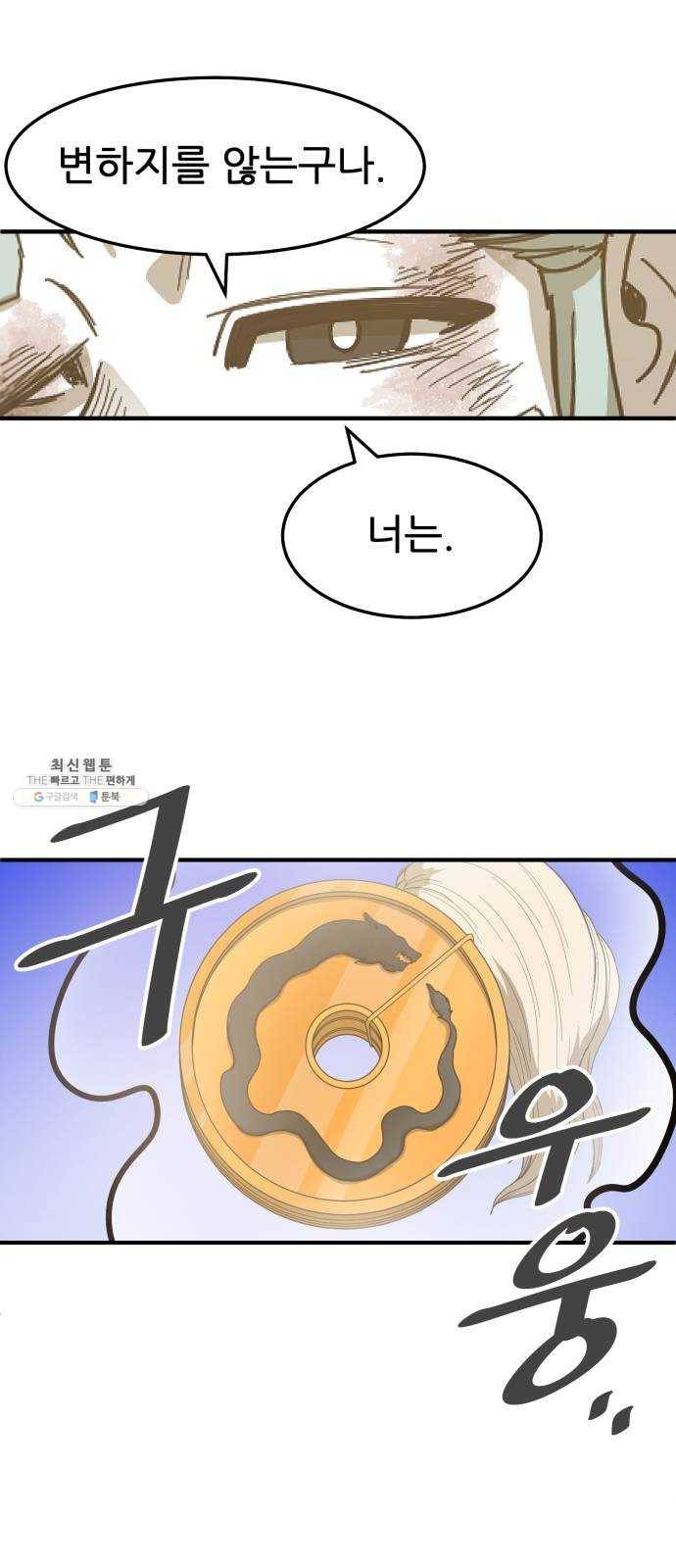 천도 61화 8