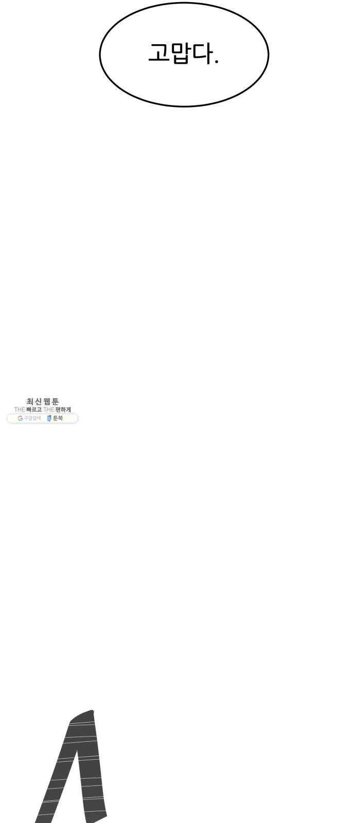 천도 61화 9