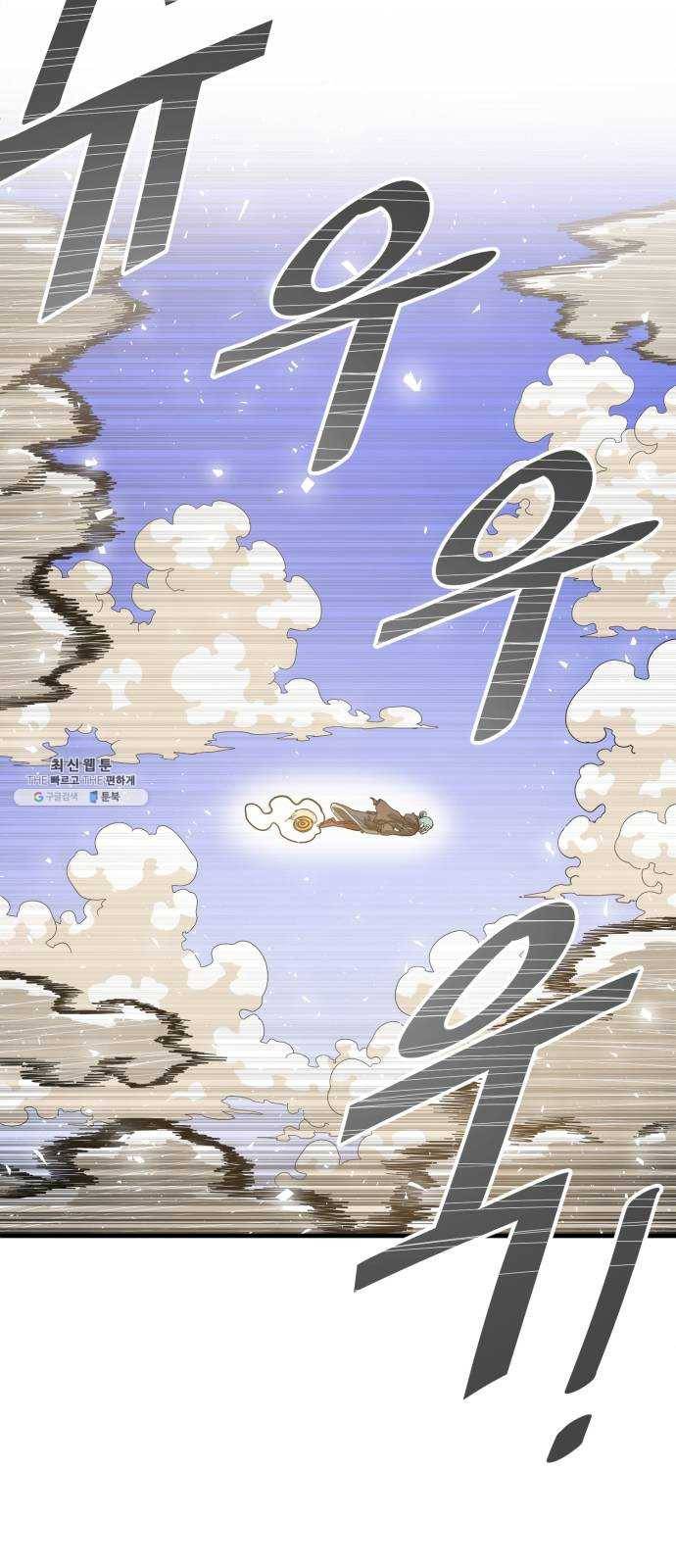 천도 61화 10