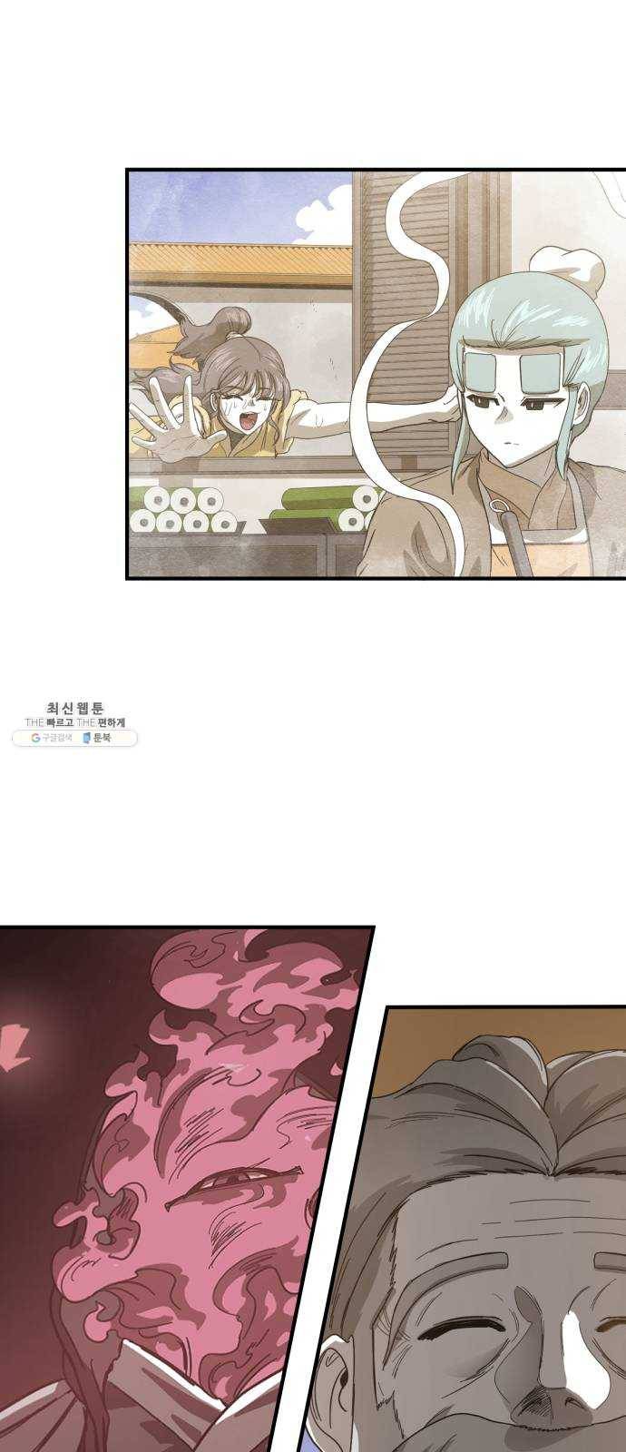 천도 61화 13