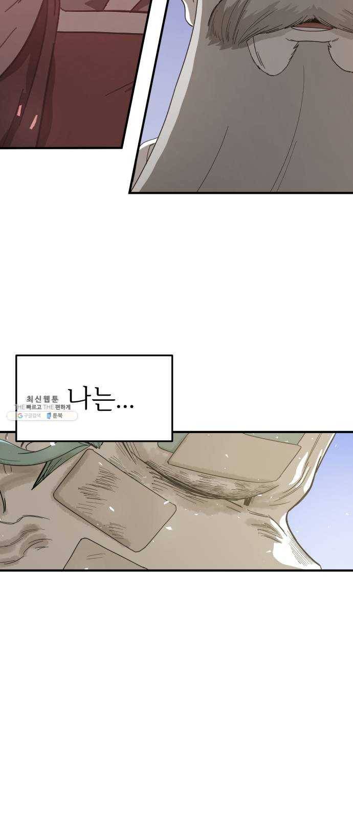천도 61화 14