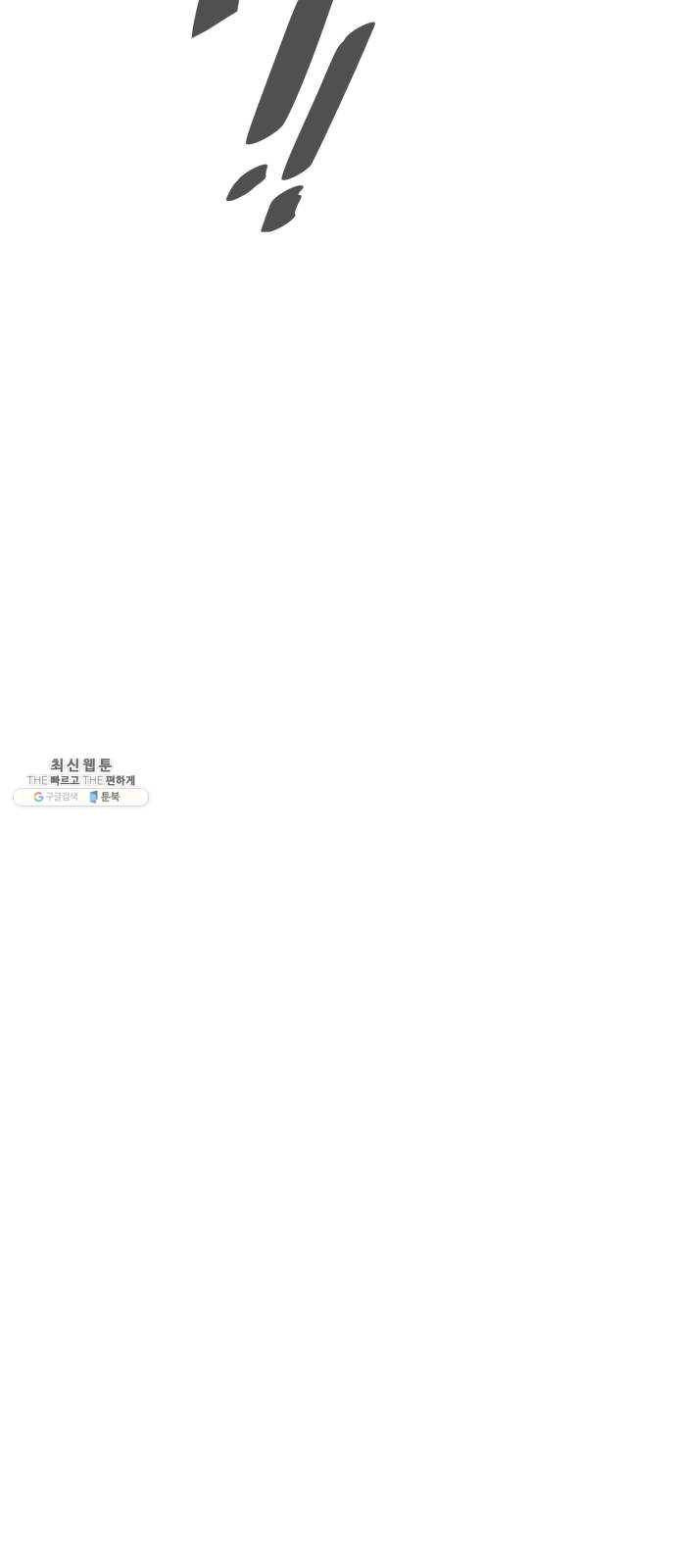 천도 61화 16