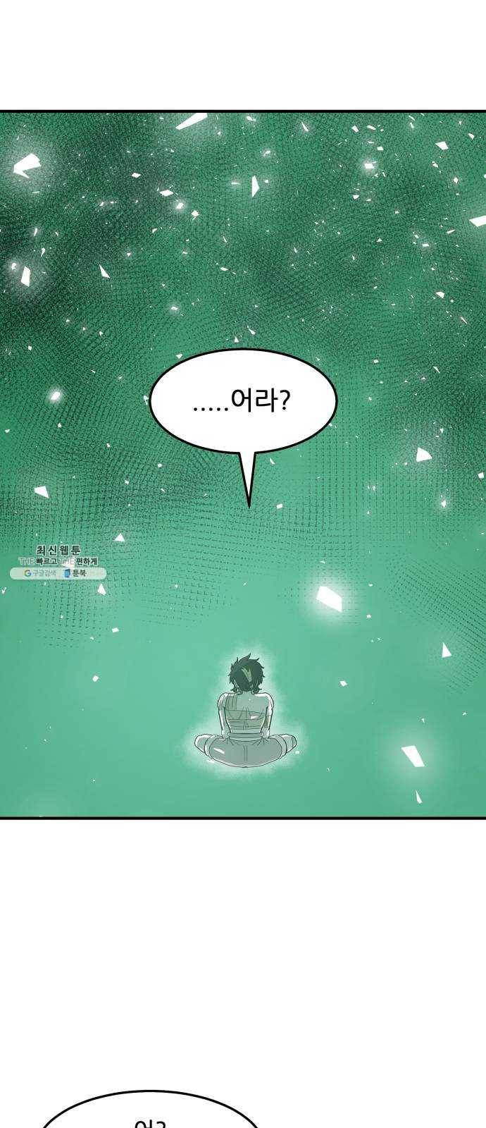 천도 61화 18