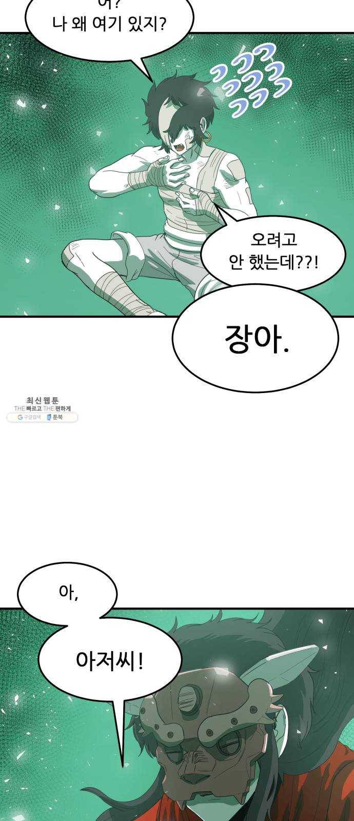 천도 61화 19
