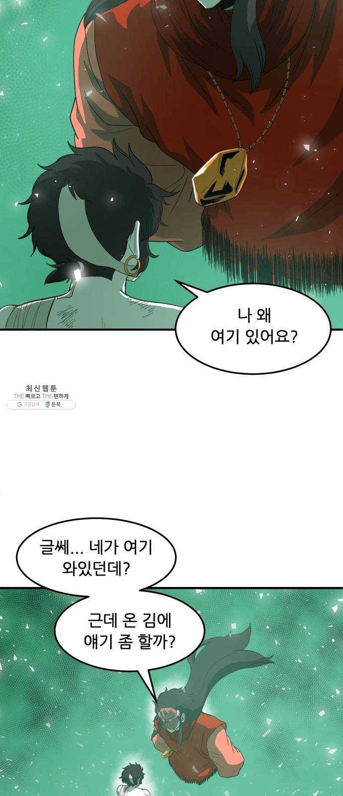 천도 61화 20