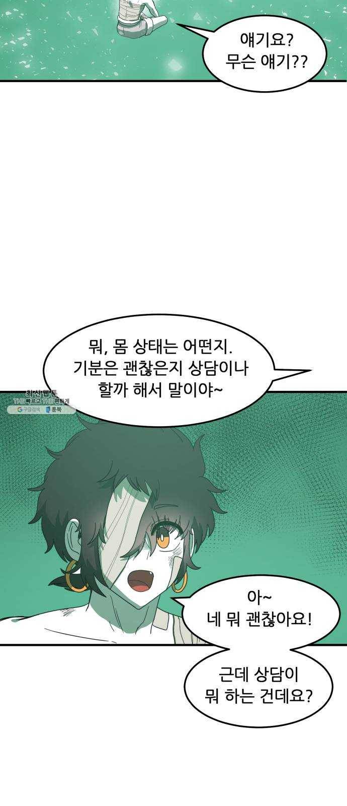 천도 61화 21