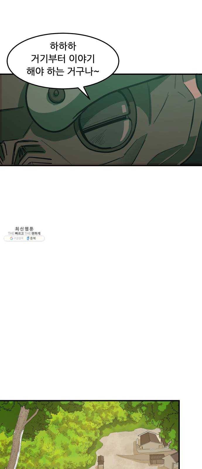 천도 61화 22