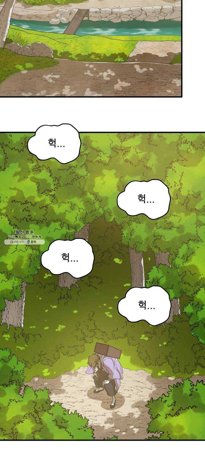 천도 61화 23