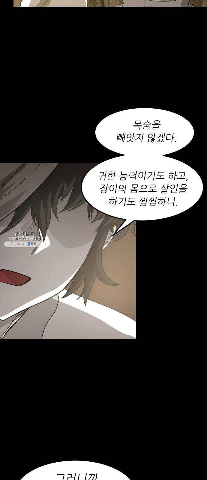 천도 61화 25