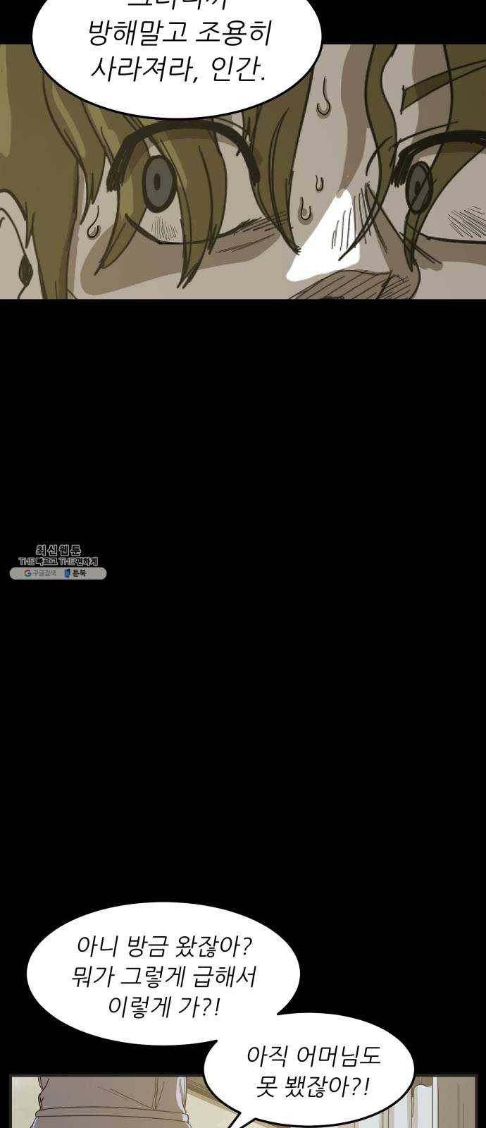 천도 61화 26