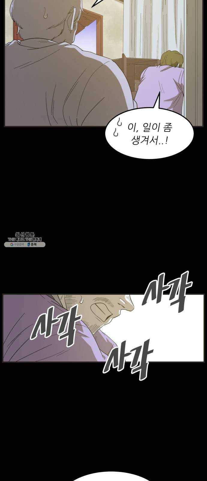 천도 61화 27