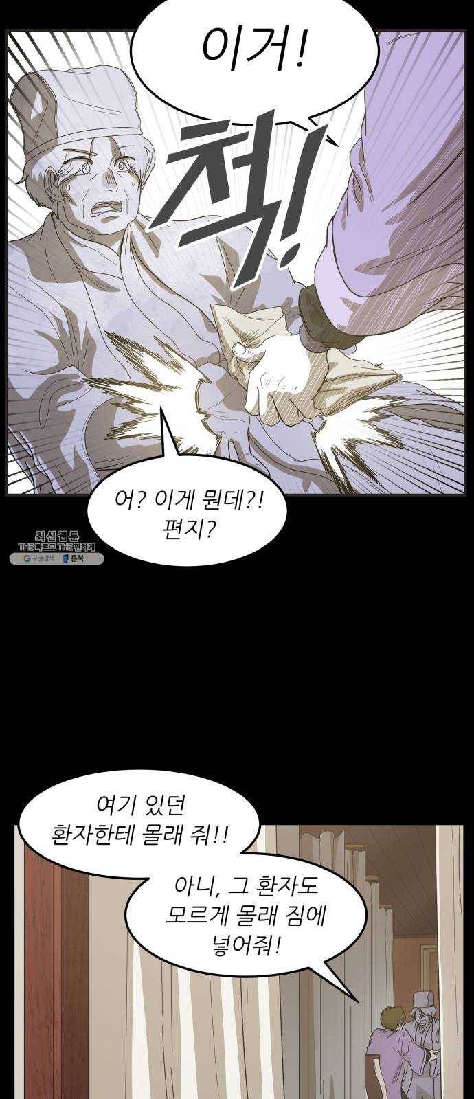 천도 61화 28