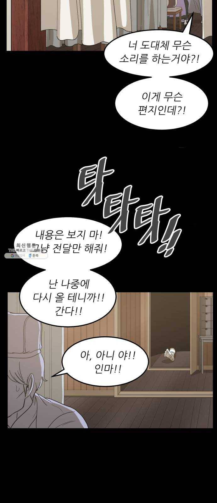 천도 61화 29