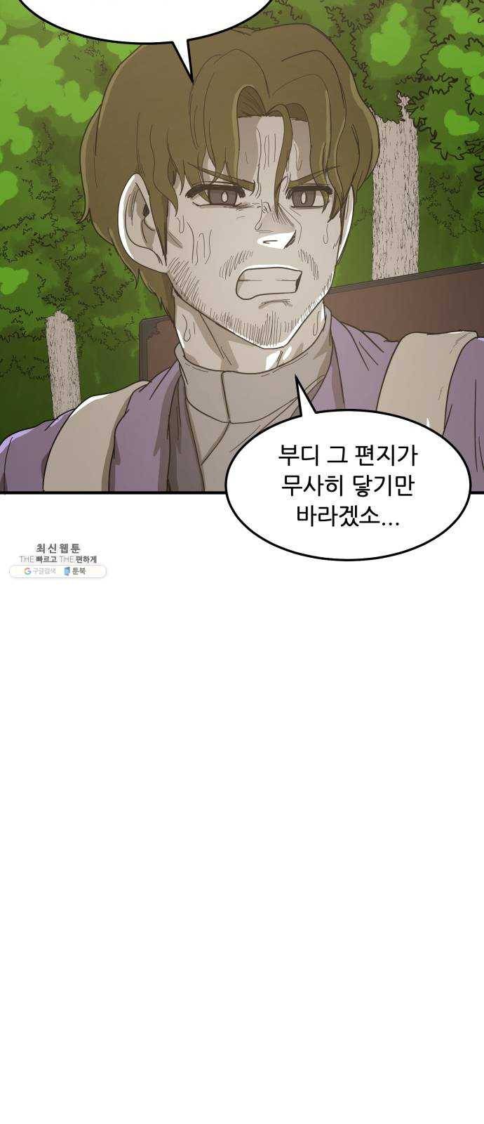 천도 61화 32