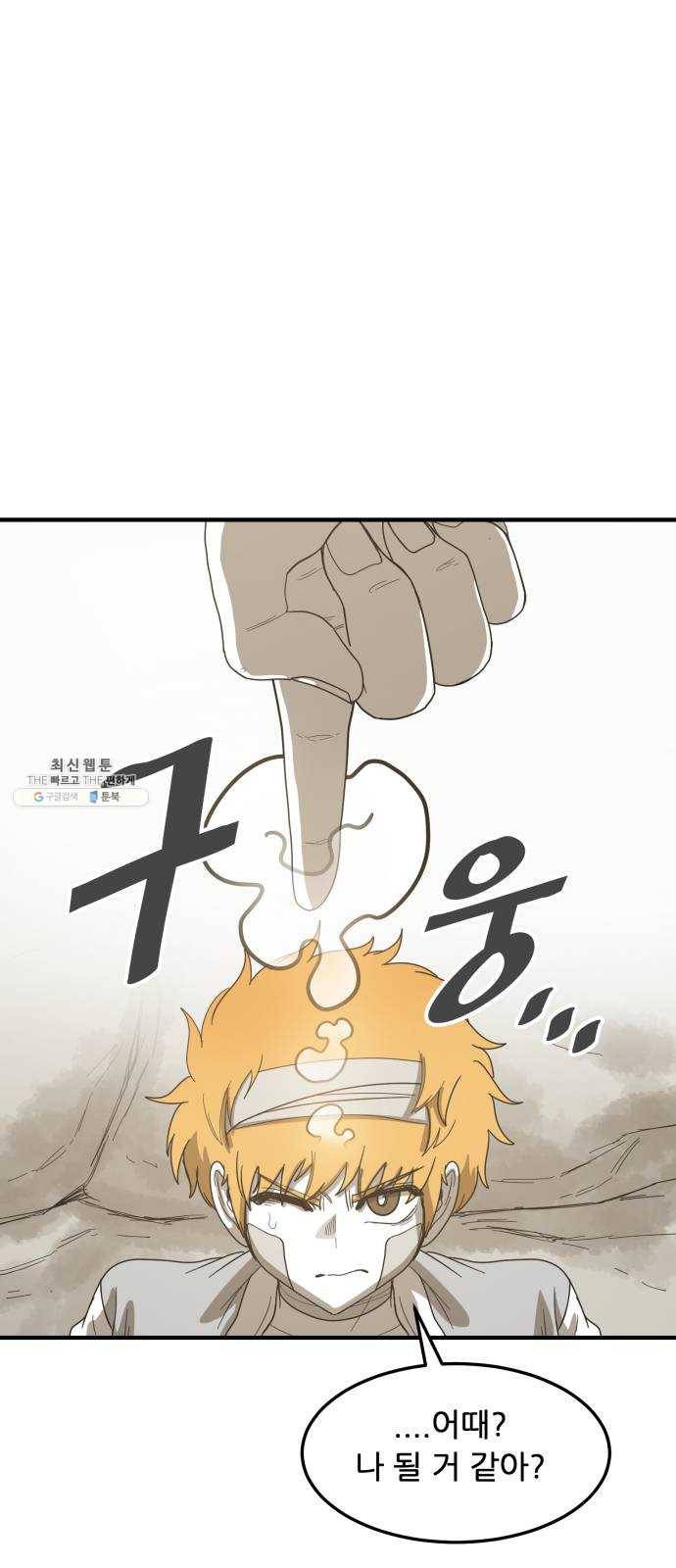 천도 61화 33